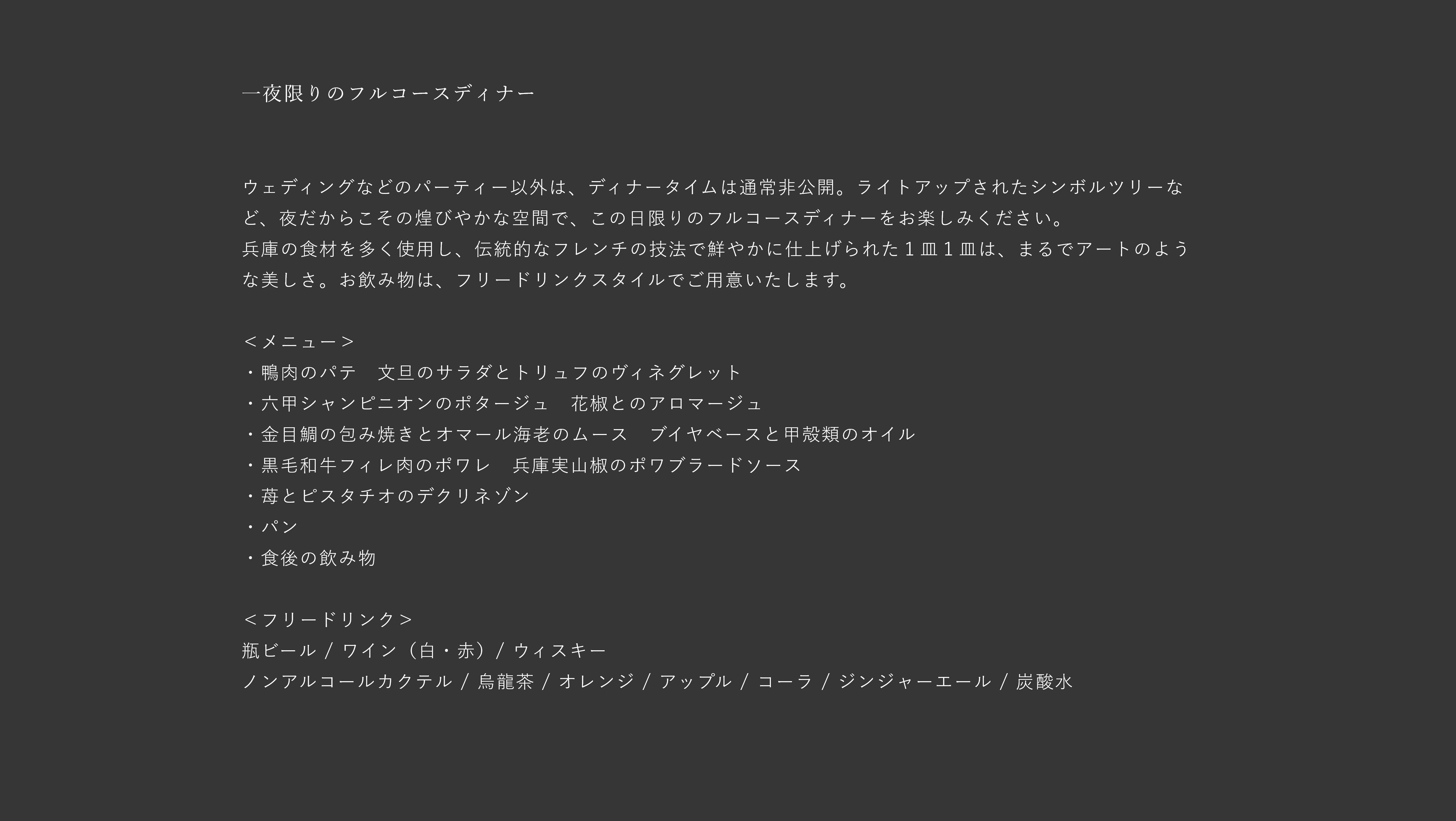 メニュー