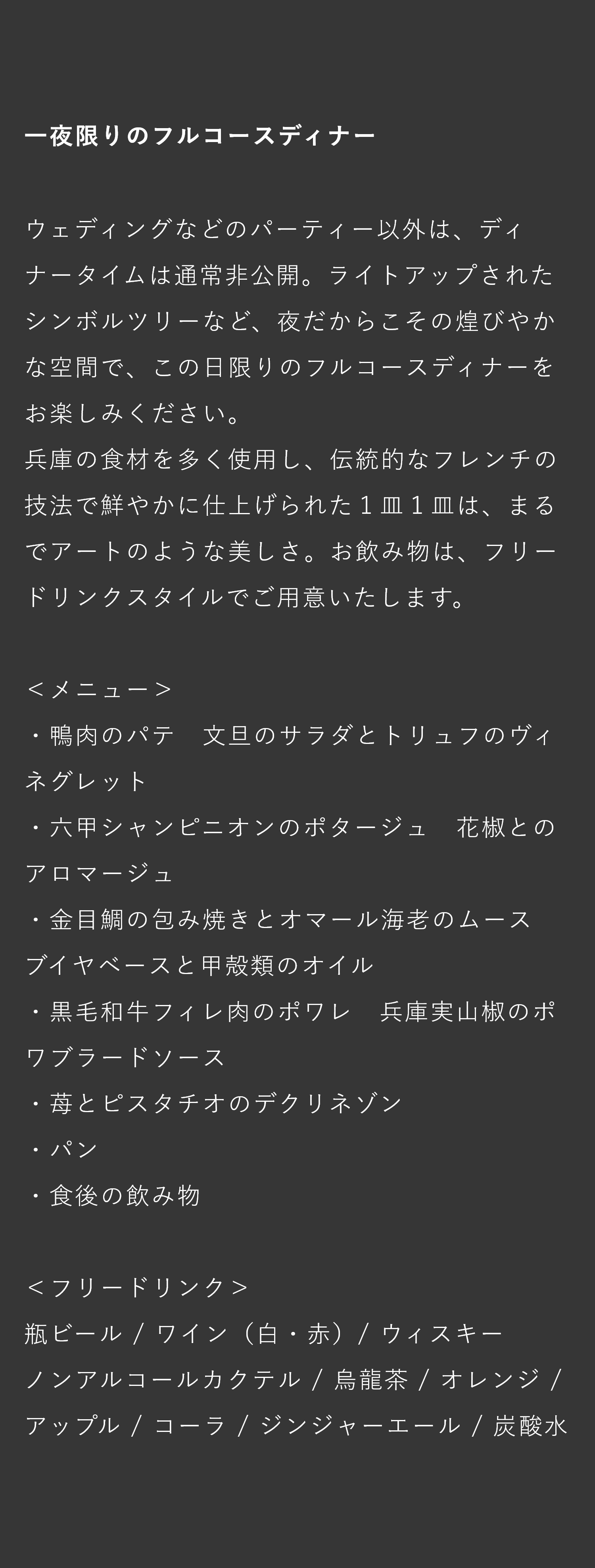メニュー