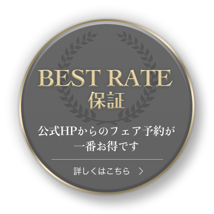 BEST RATE GUARANTEE