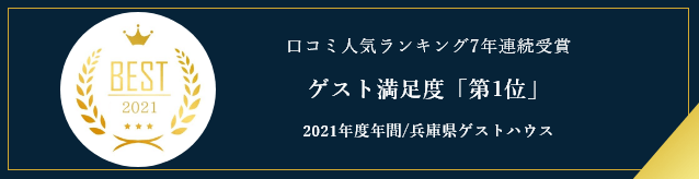 みんなのウエディング 口コミランキング受賞